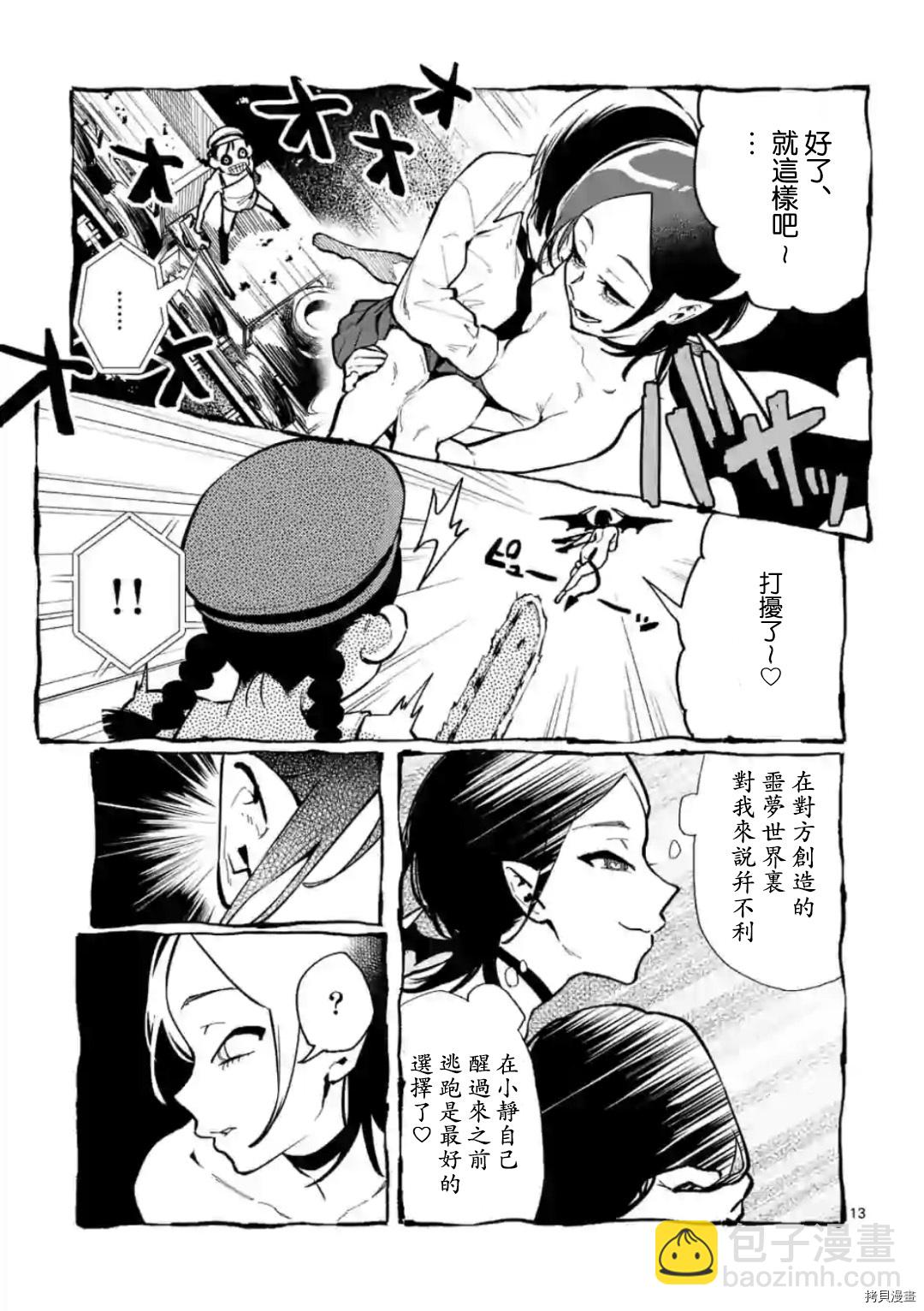第27话12