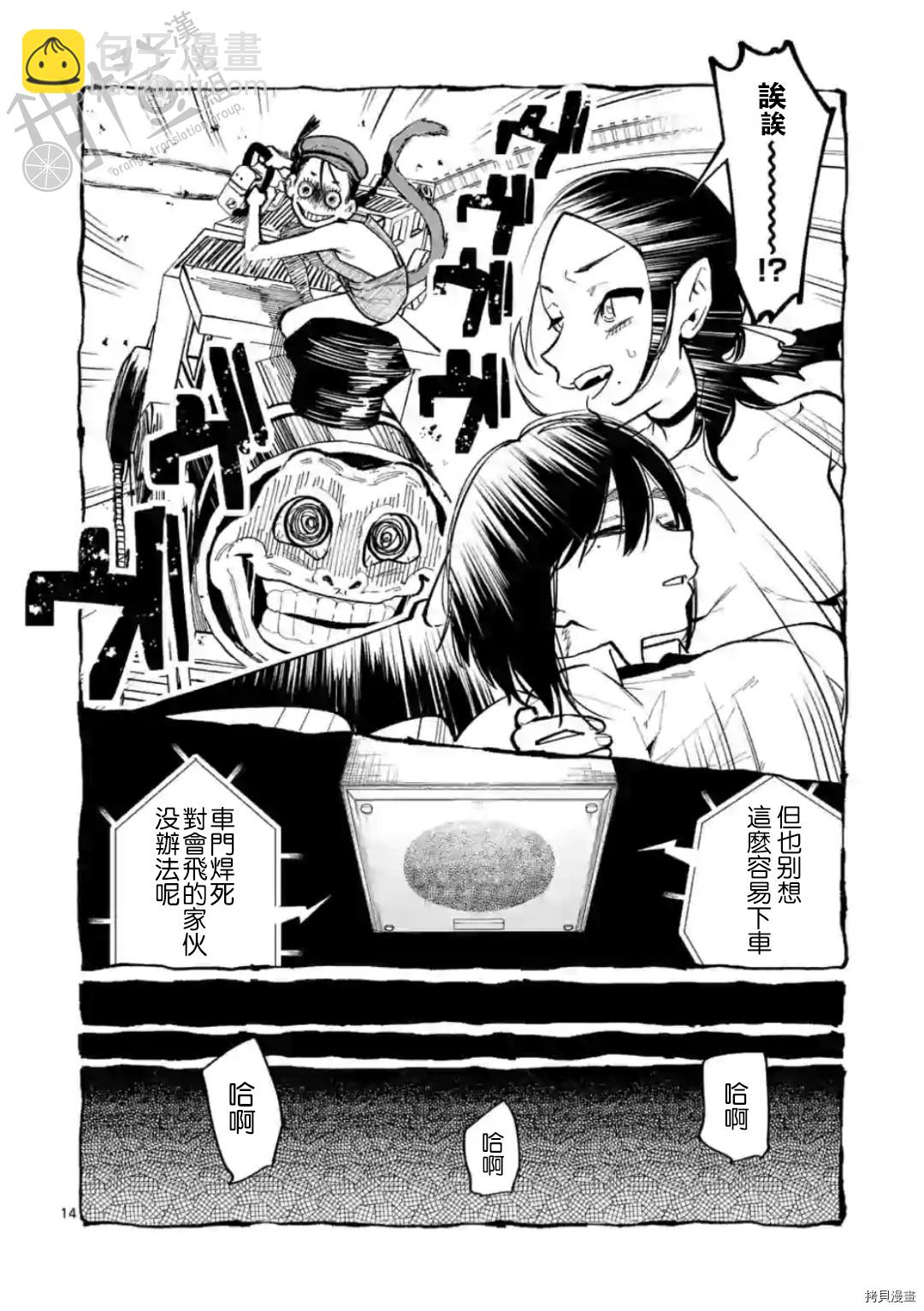 第27话13