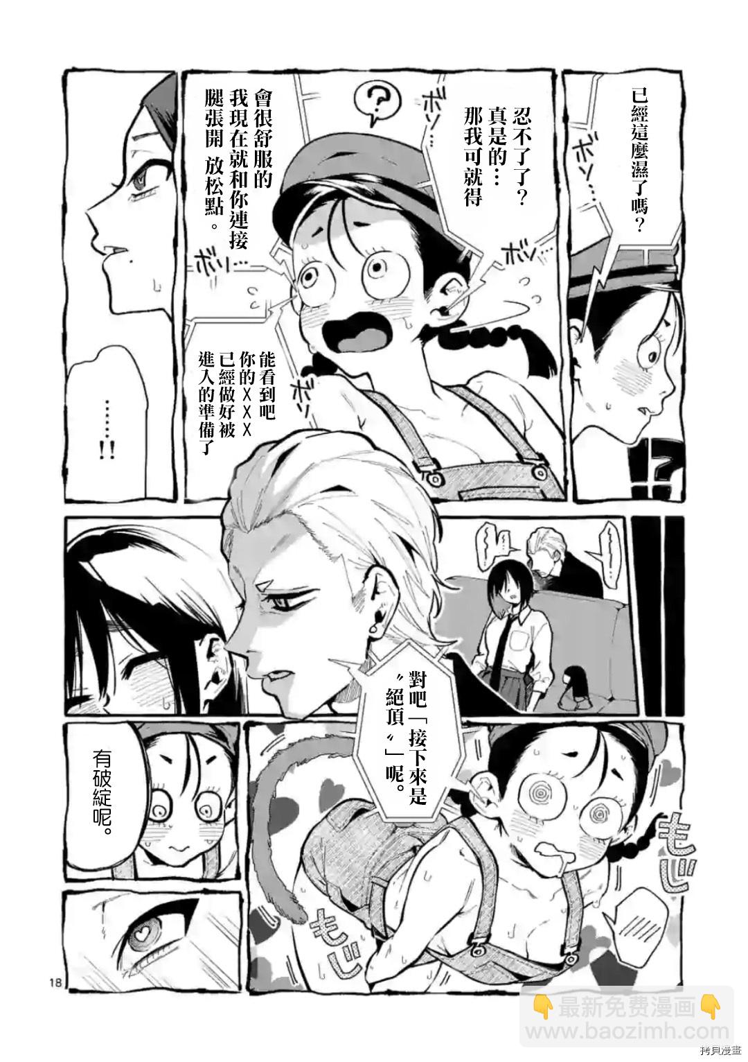 第27话17