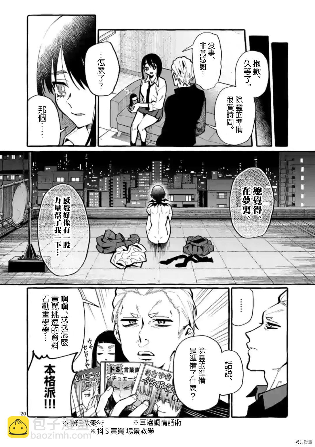 第27话19