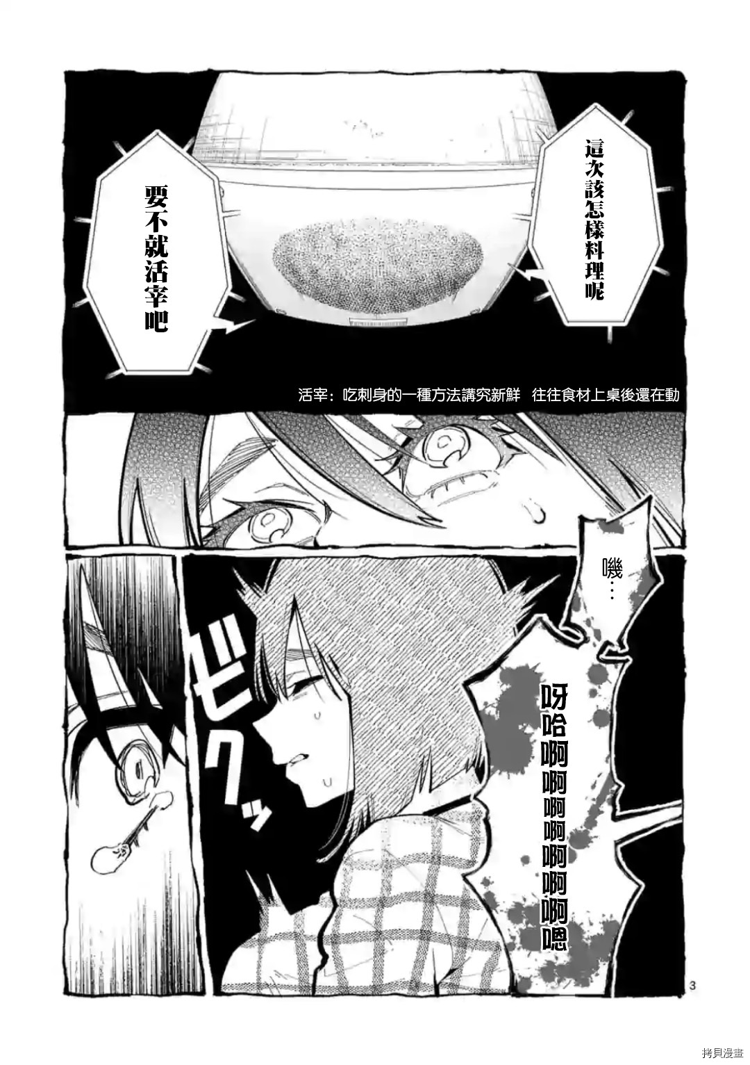 第27话2