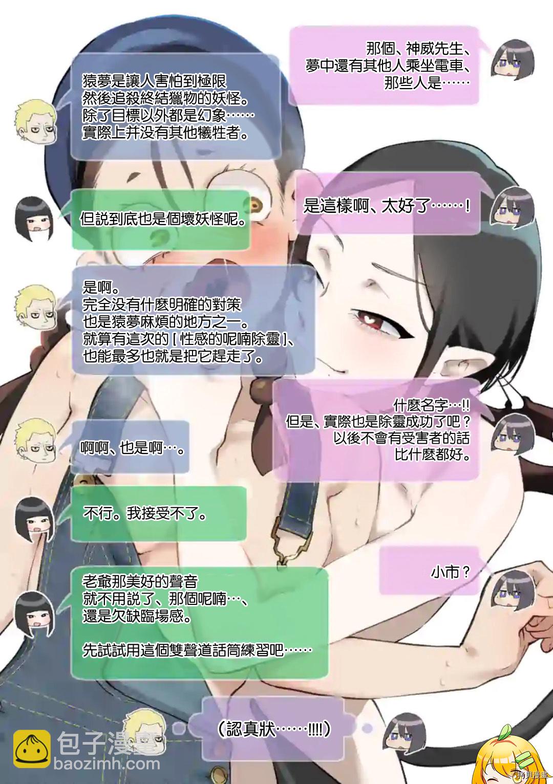第27话20