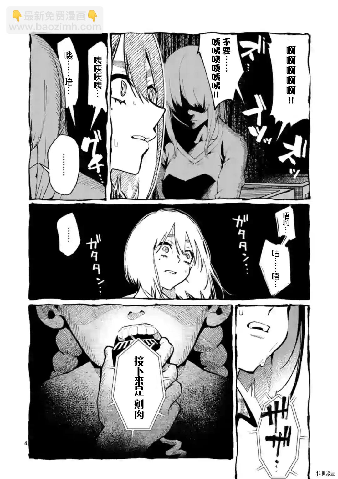 第27话3