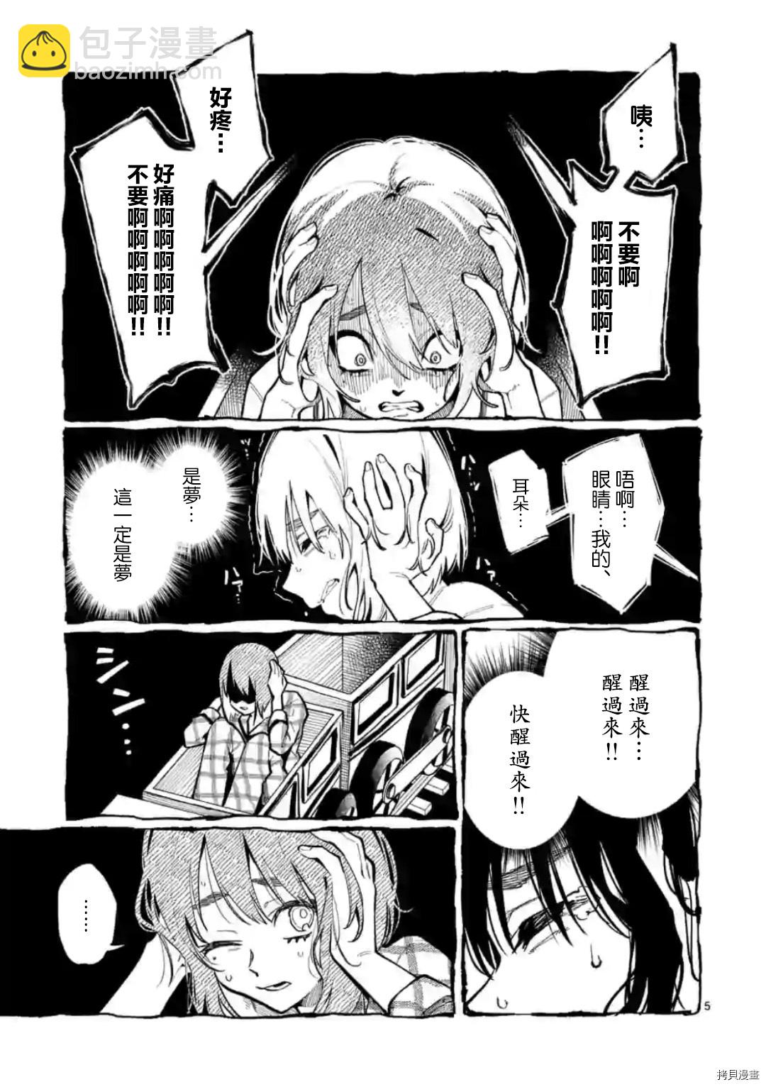 第27话4