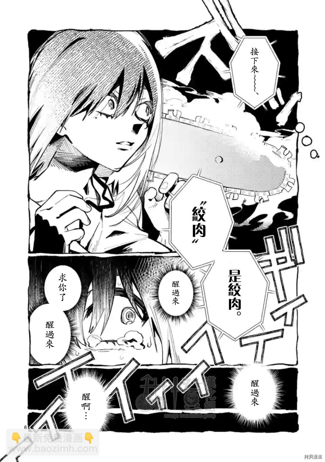 第27话5
