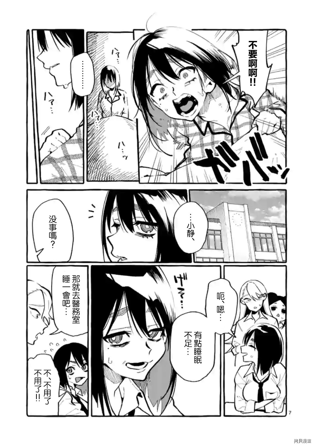 第27话6
