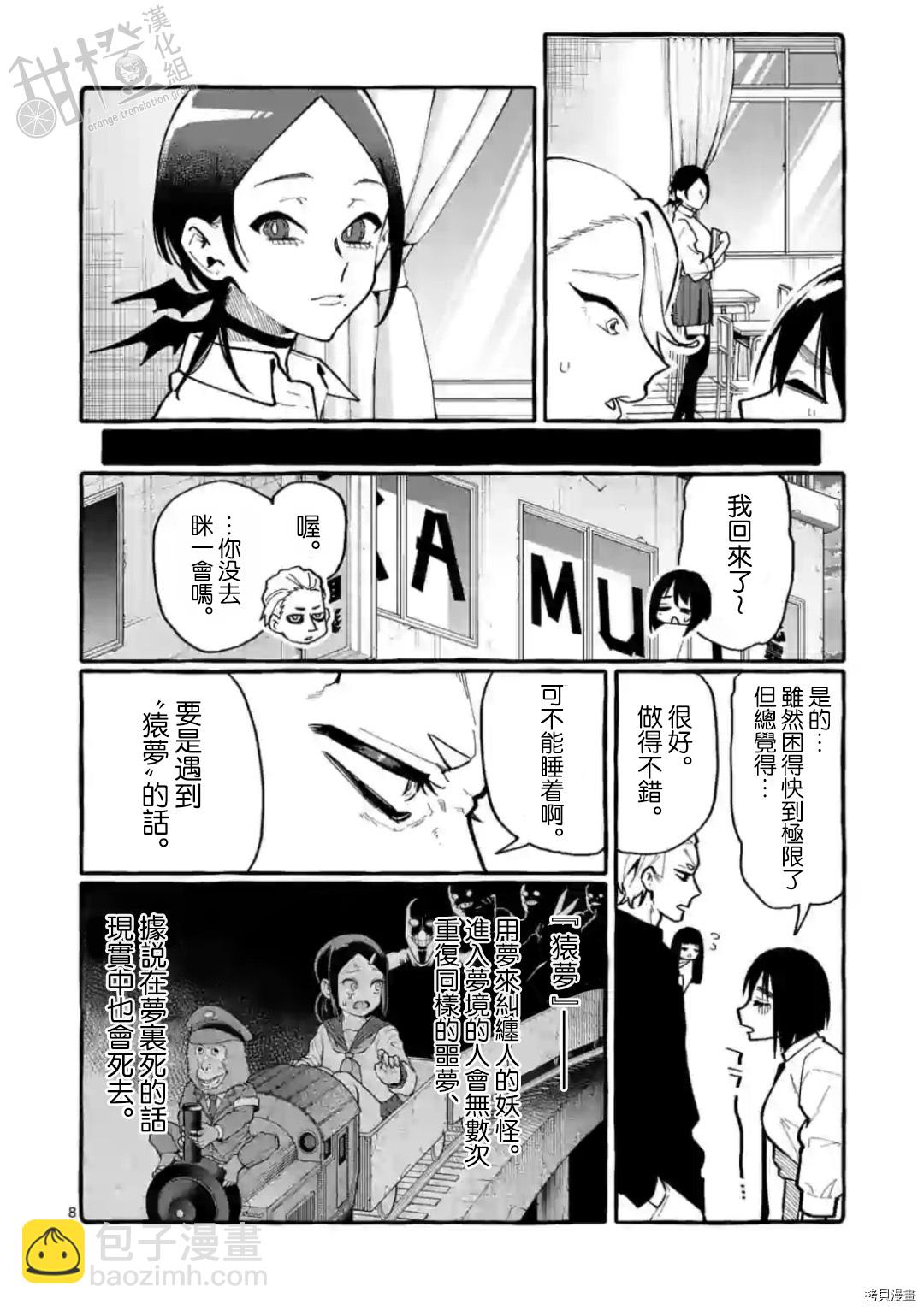 第27话7
