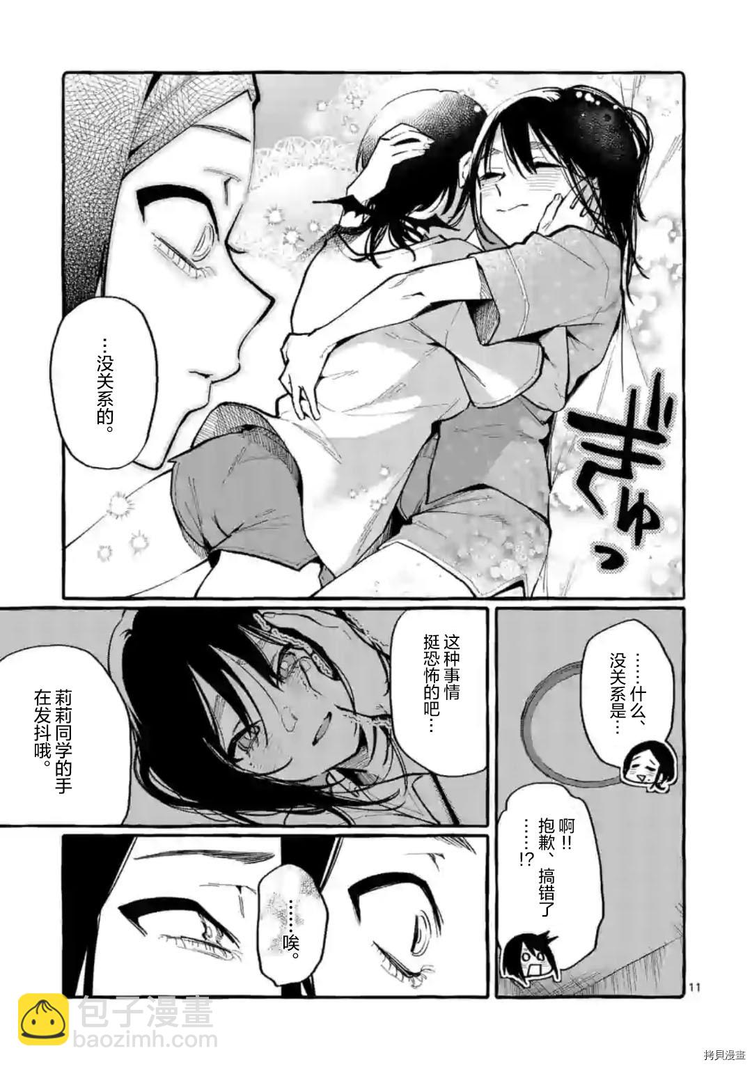 第28话10
