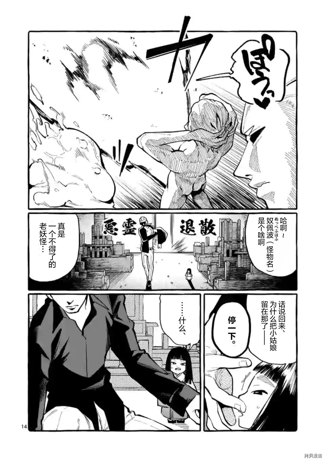 第28话13