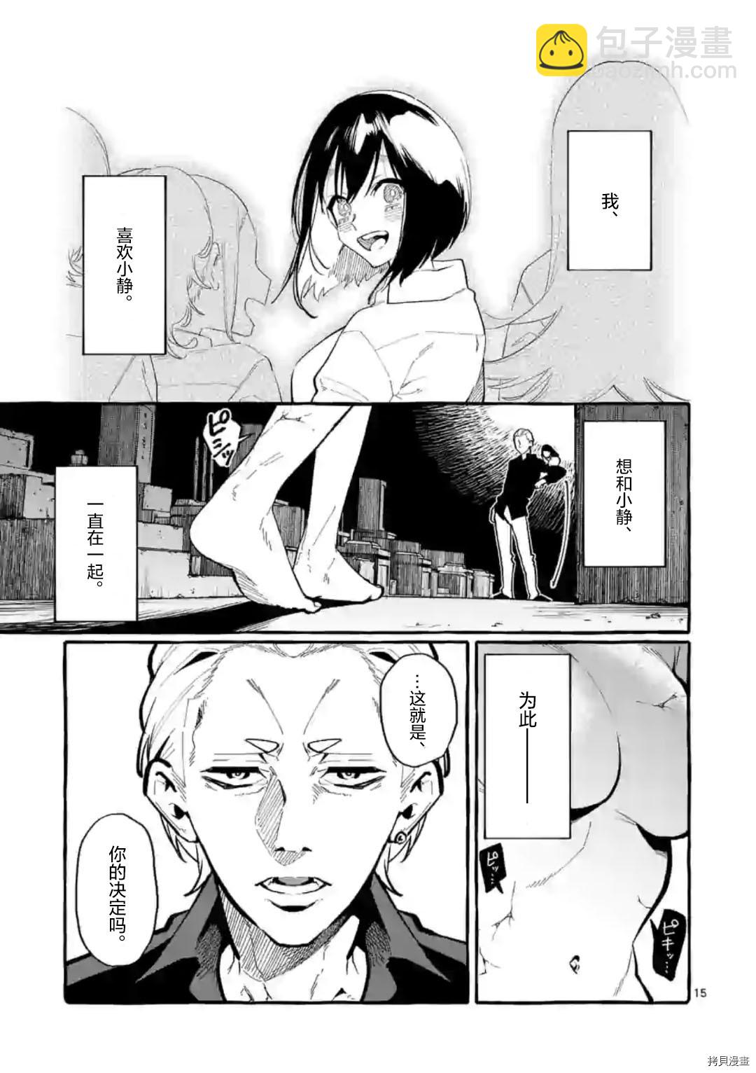 第28话14