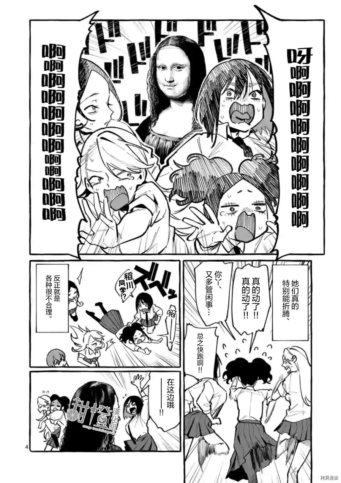 第28话3