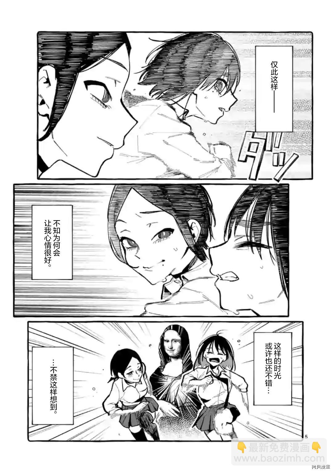 第28话4