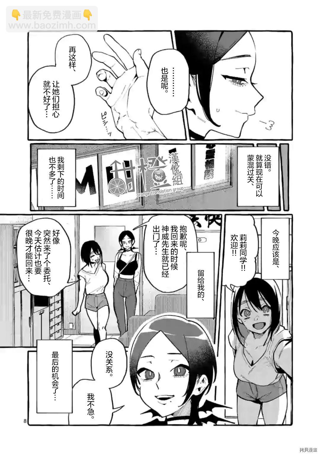 第28话7