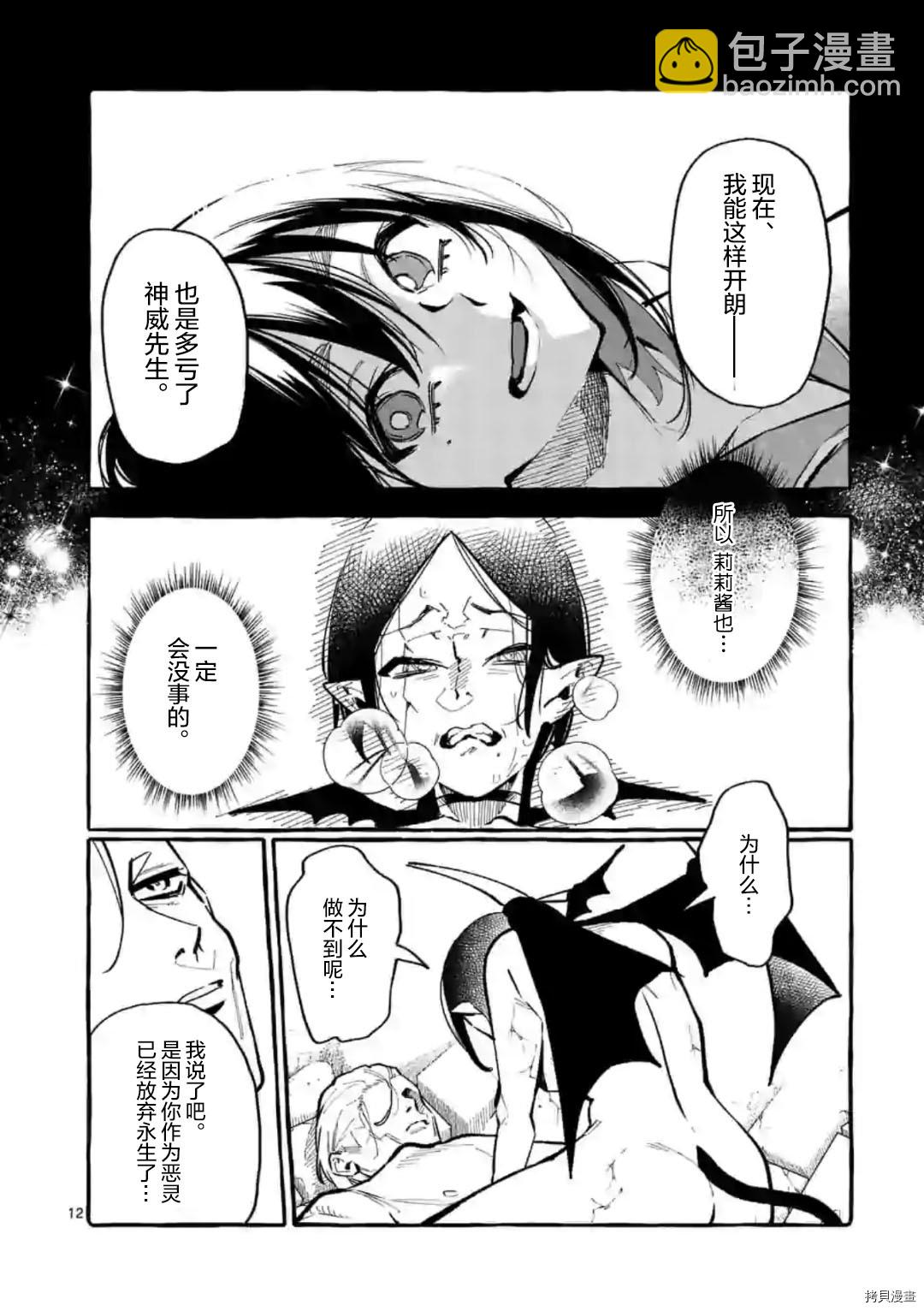 第29话11