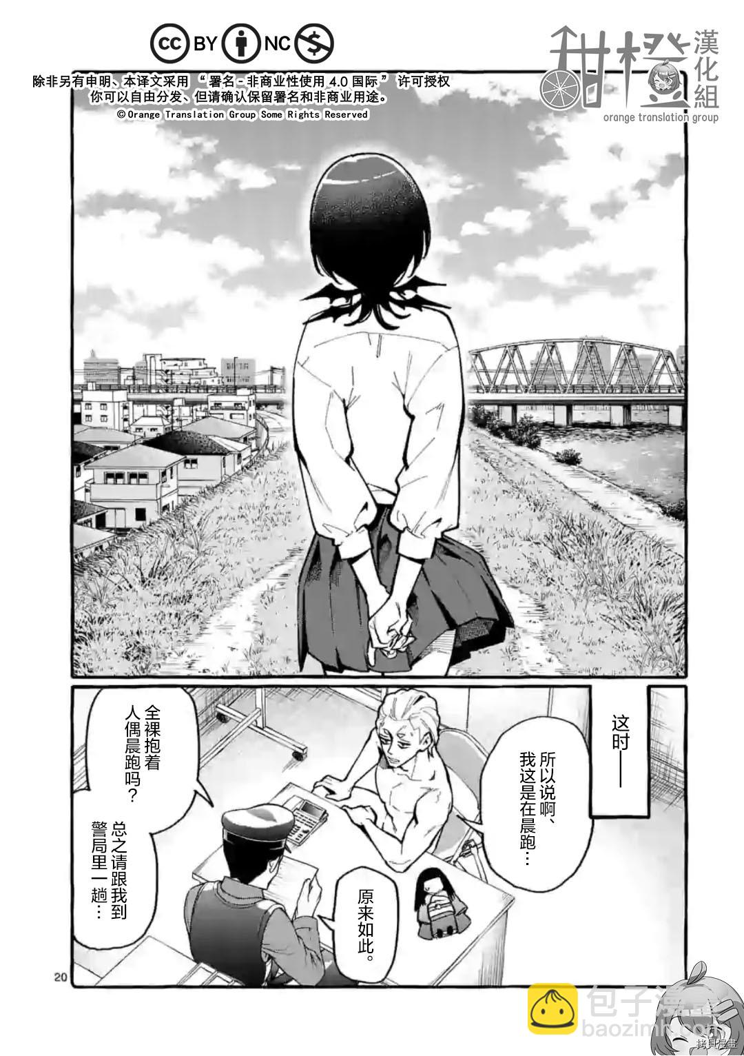 第29话19