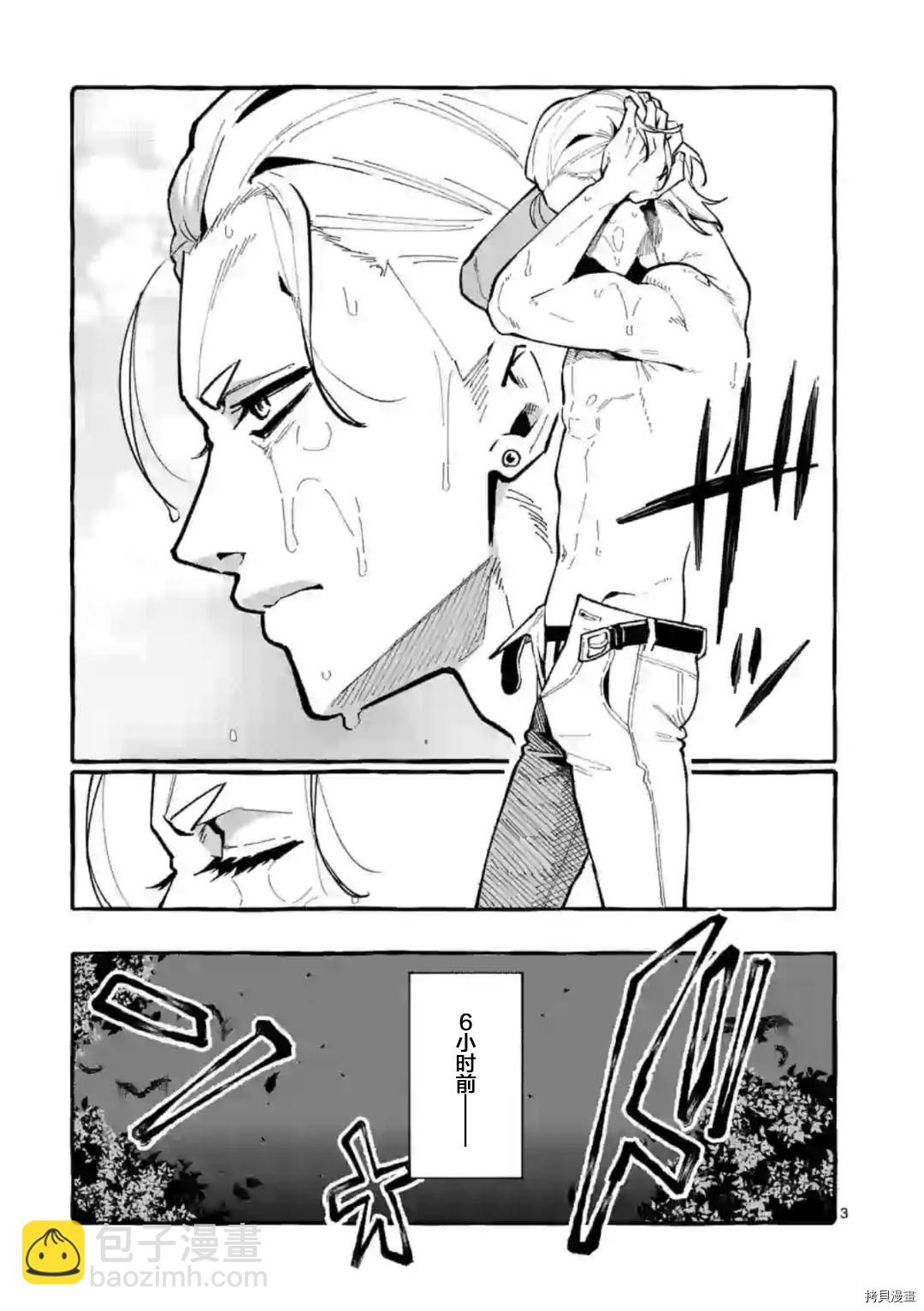 第29话2