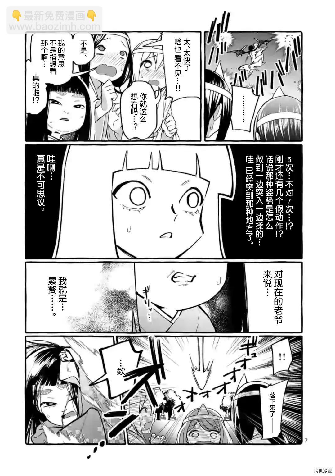 第29话6
