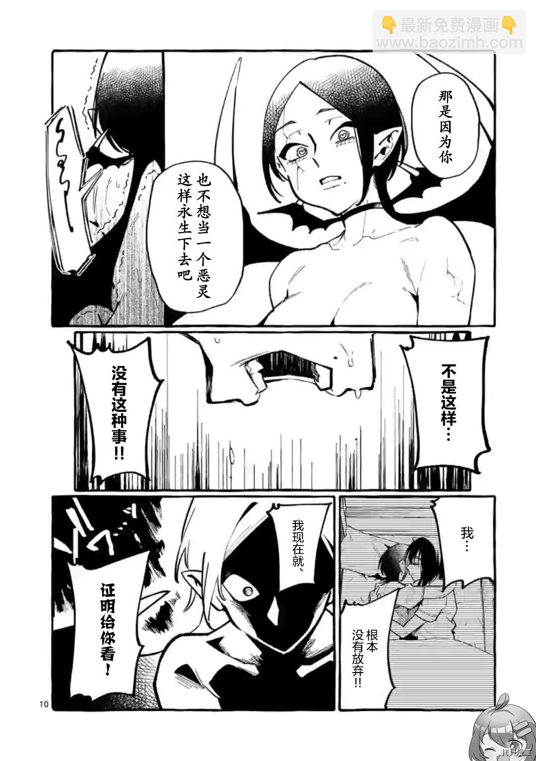 第29话9