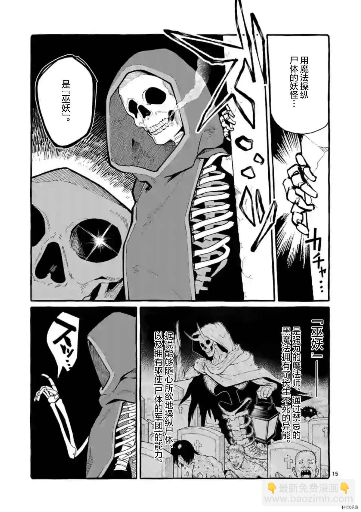 第31话14