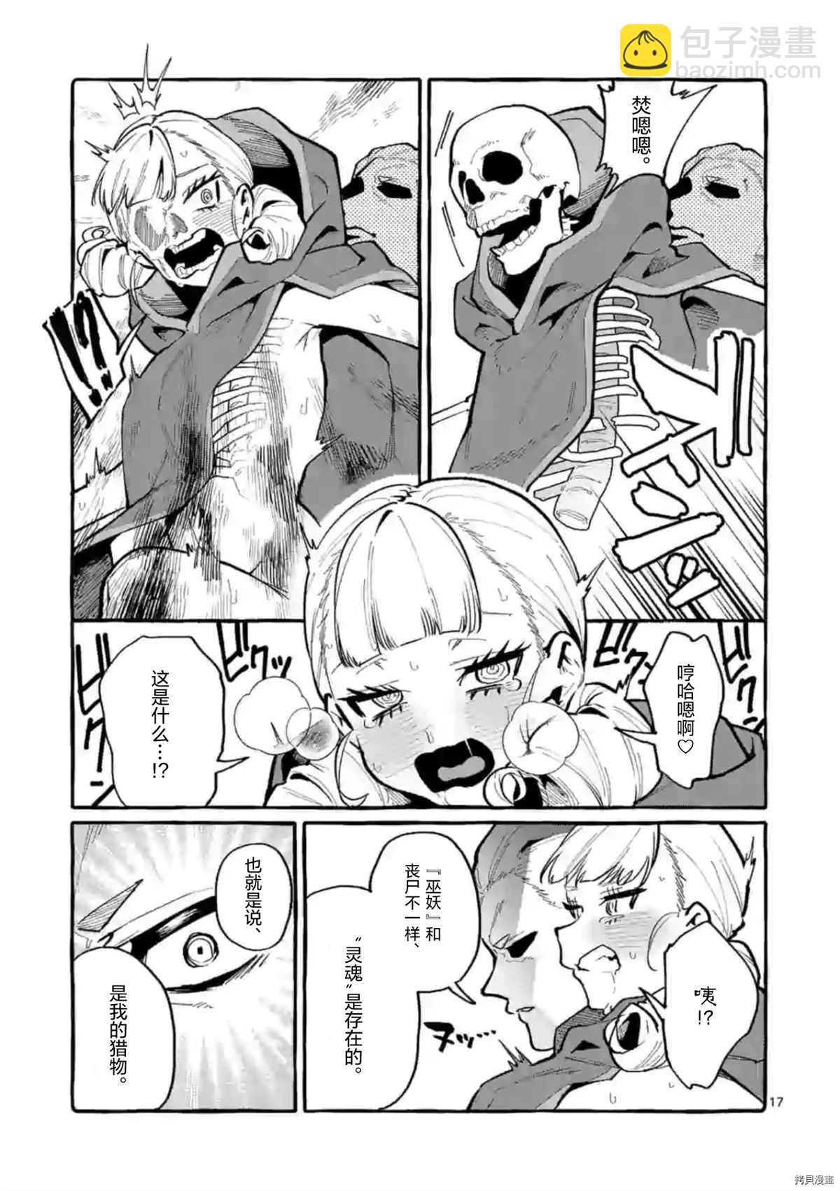 第31话16