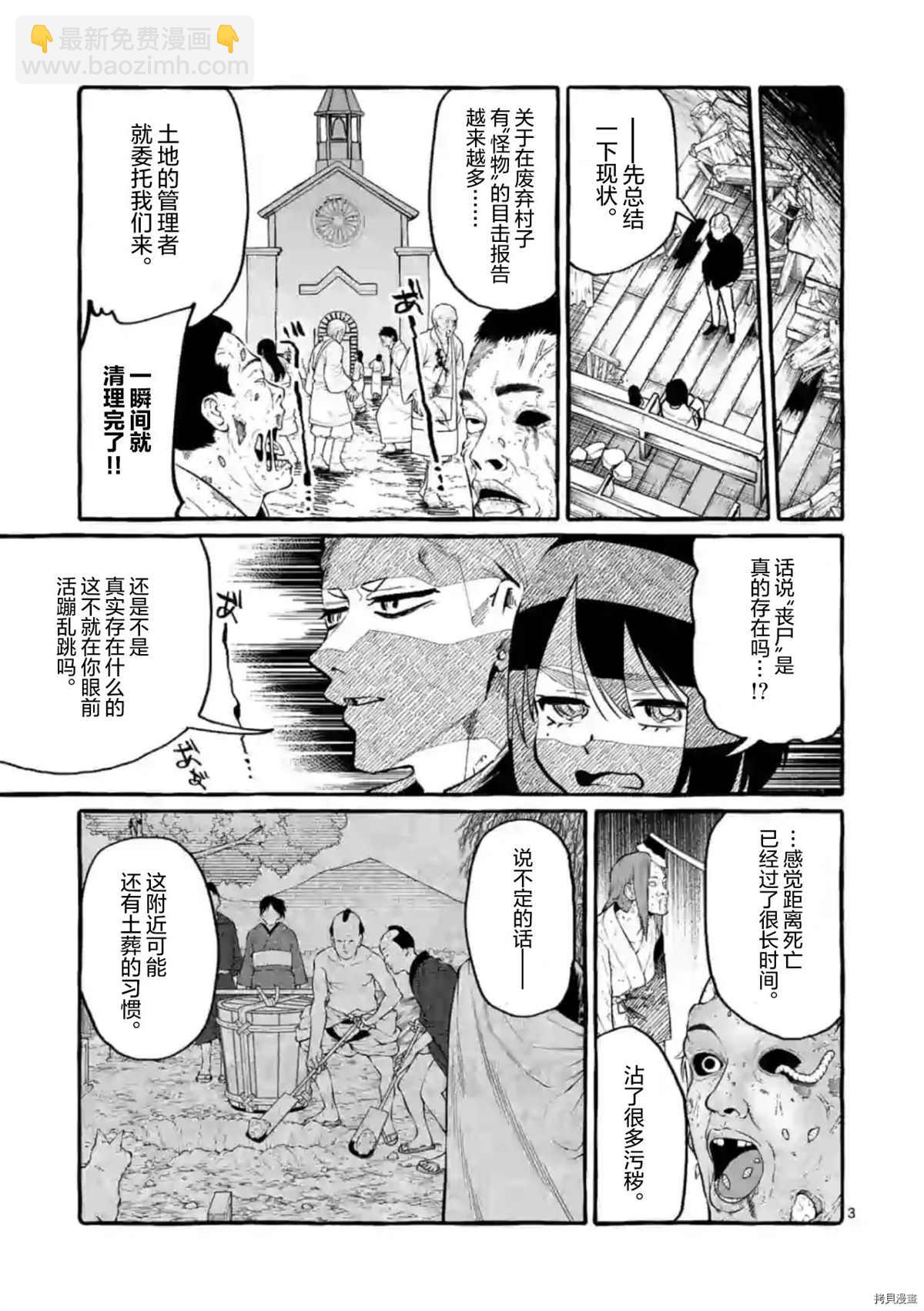 第31话2