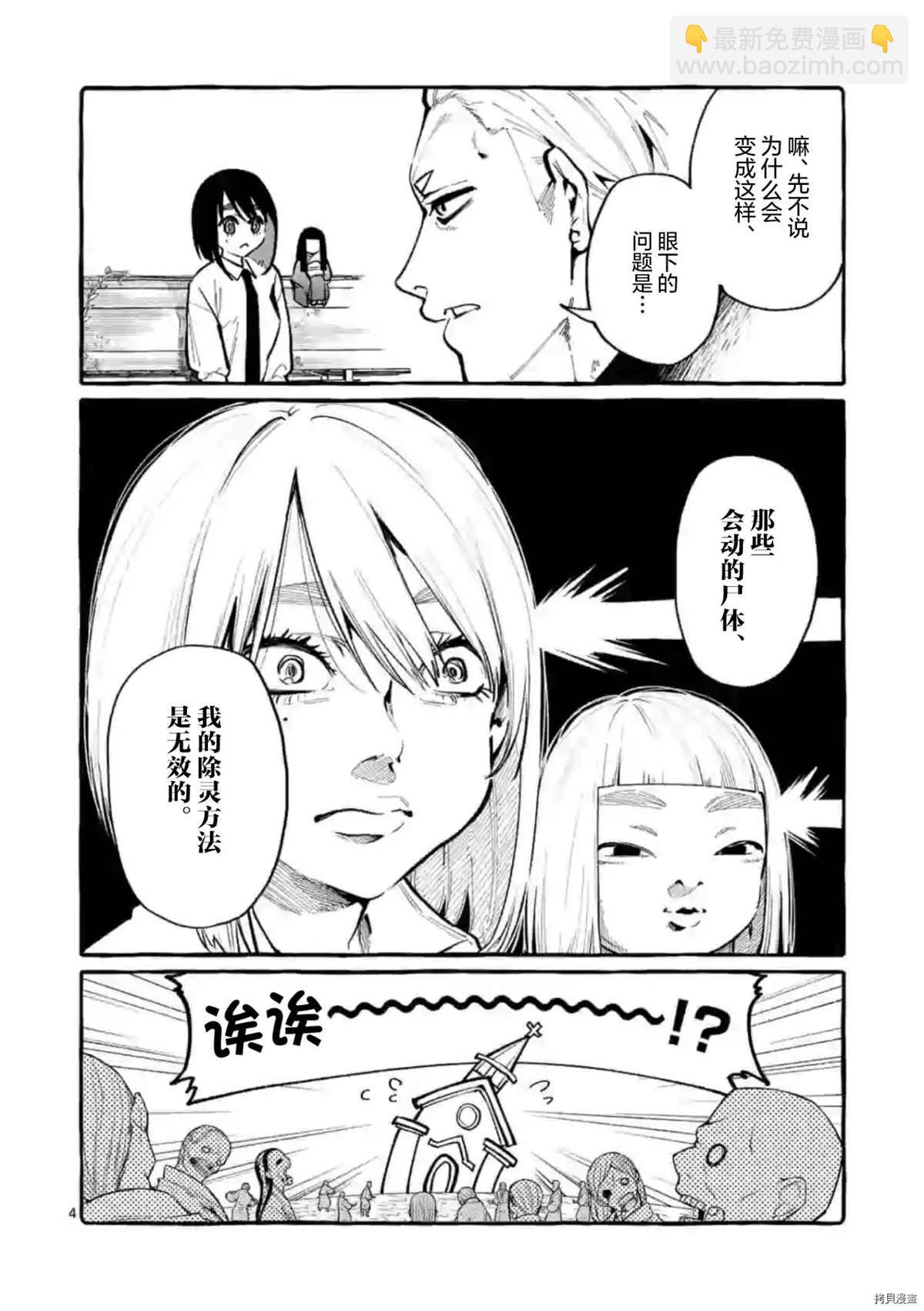 第31话3