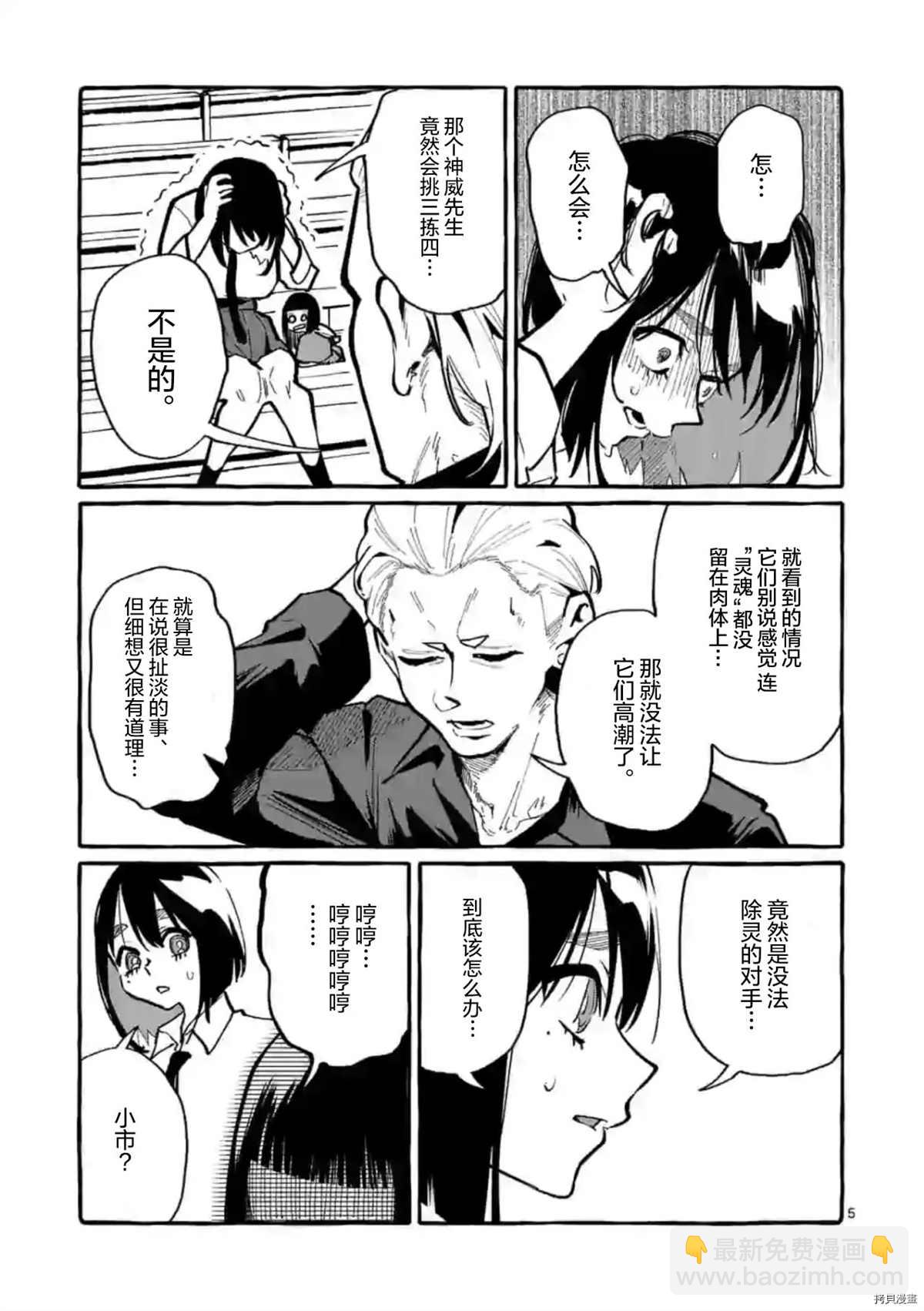 第31话4