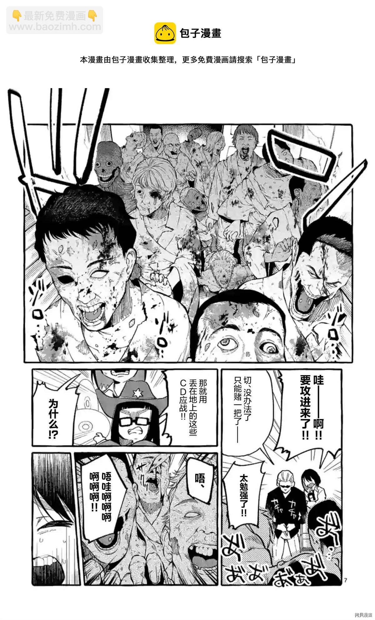 第31话6