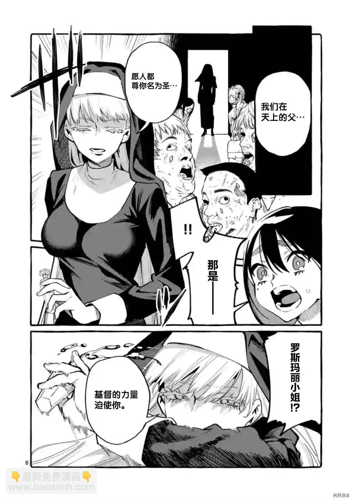 第31话7