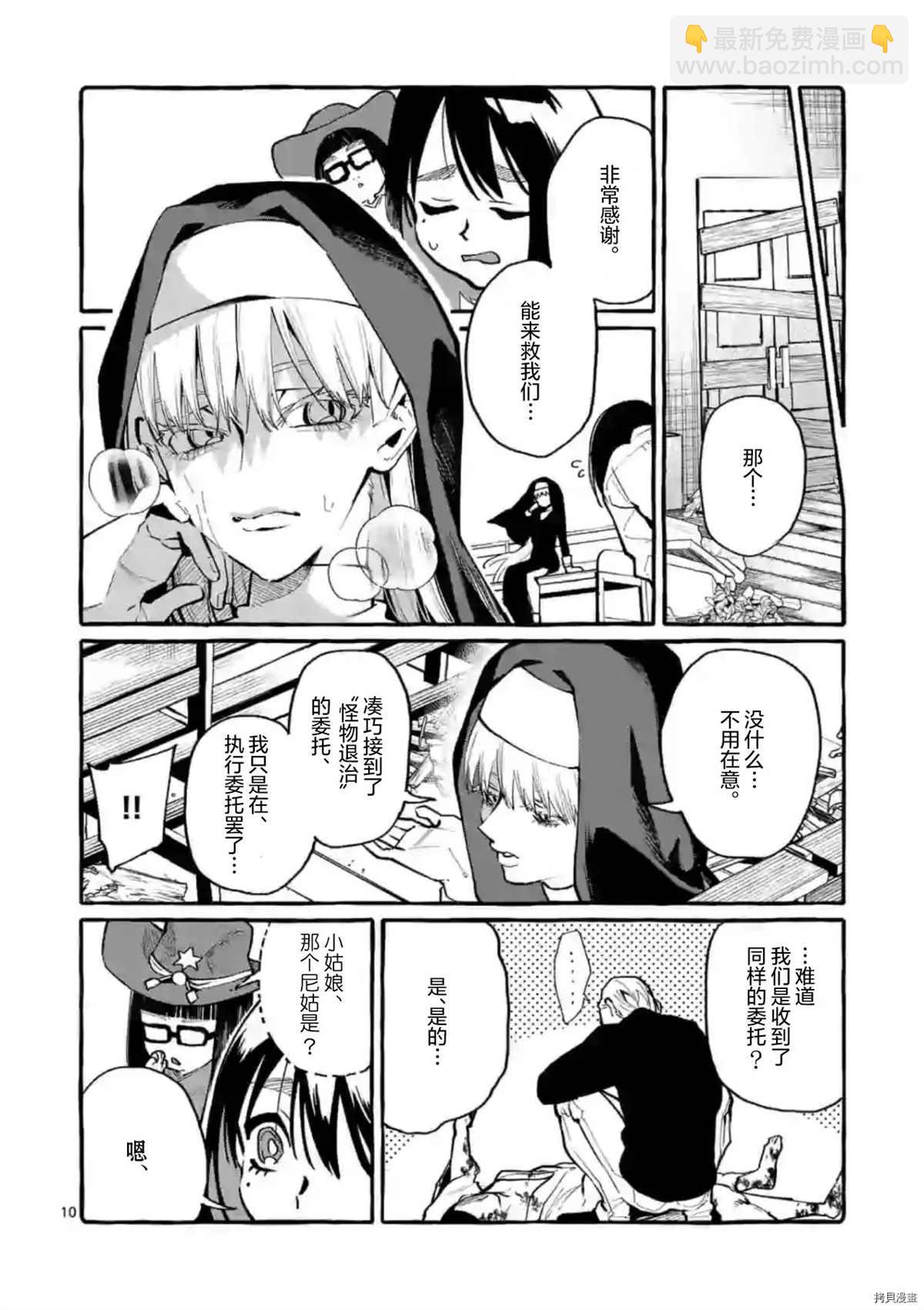 第31话9