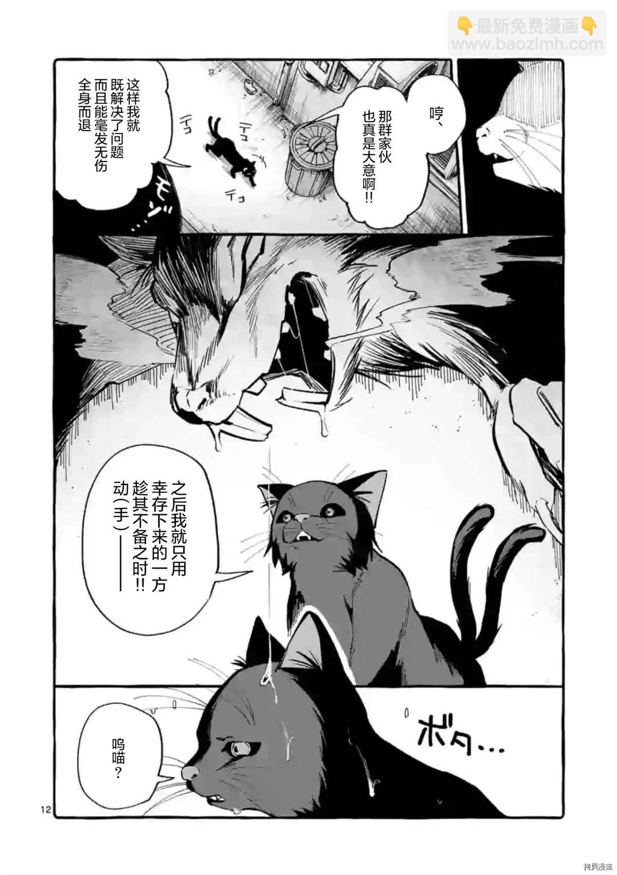 第32话11