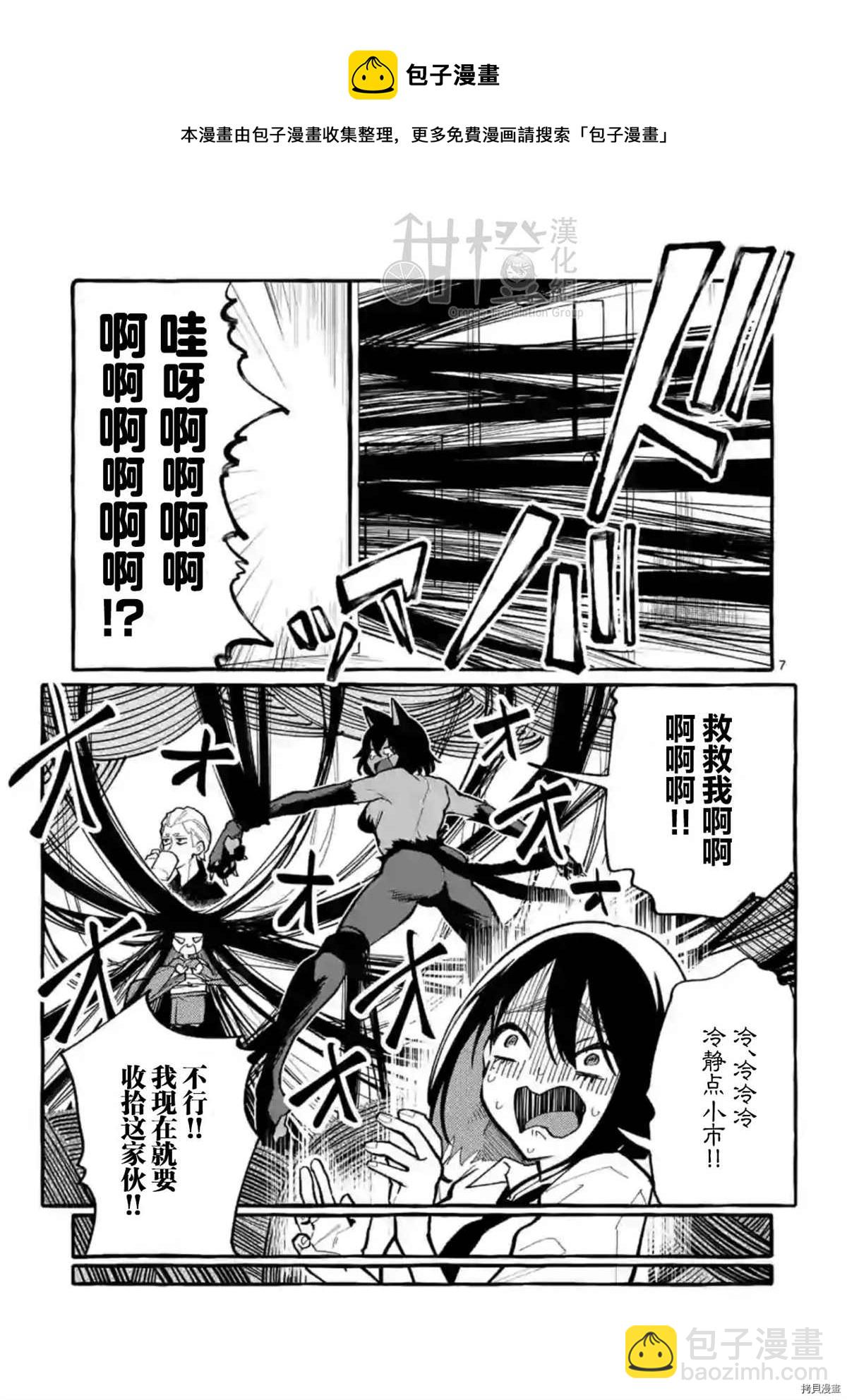 第32话6