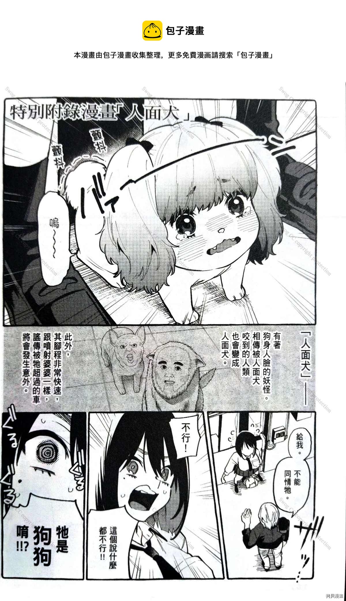 单行本附赠0