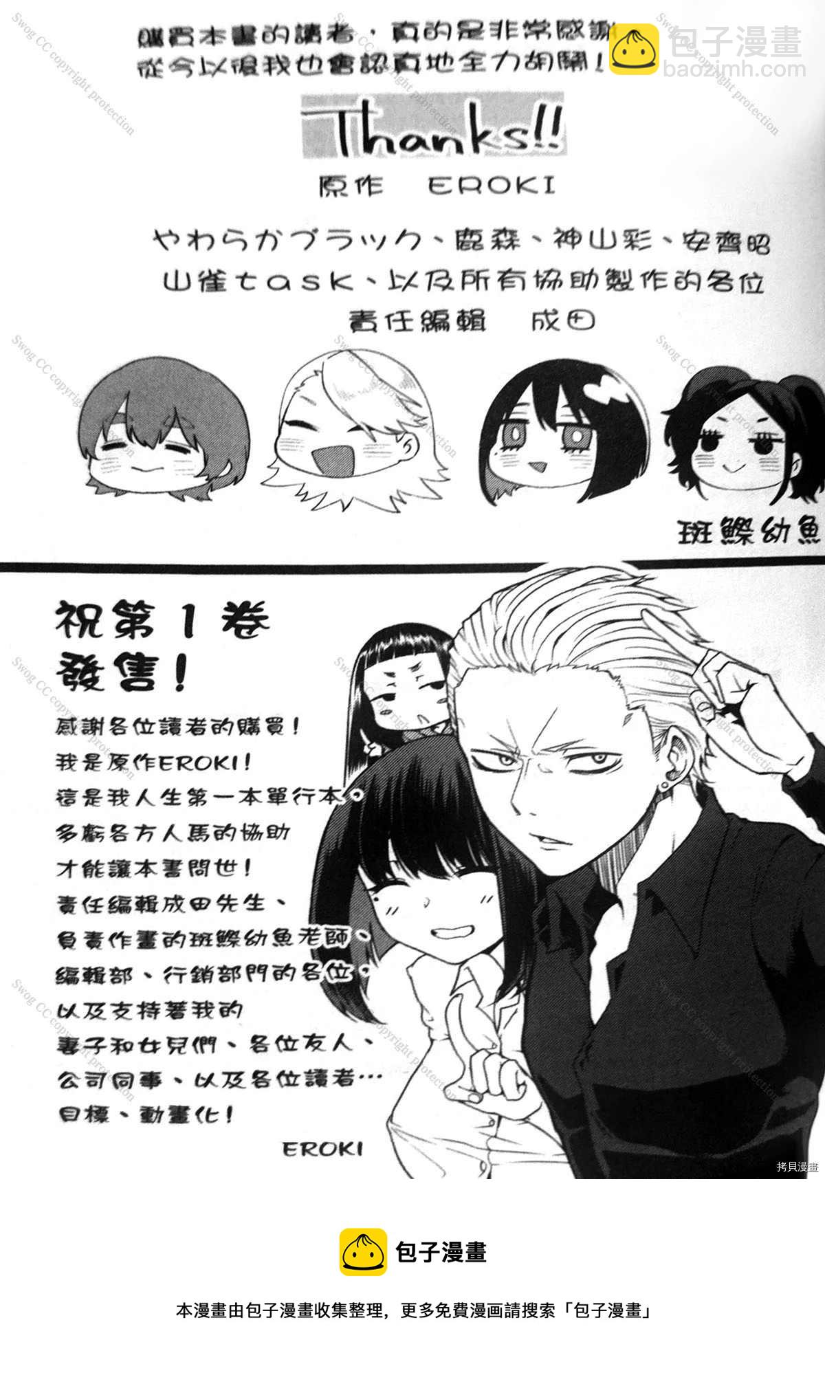 单行本附赠3