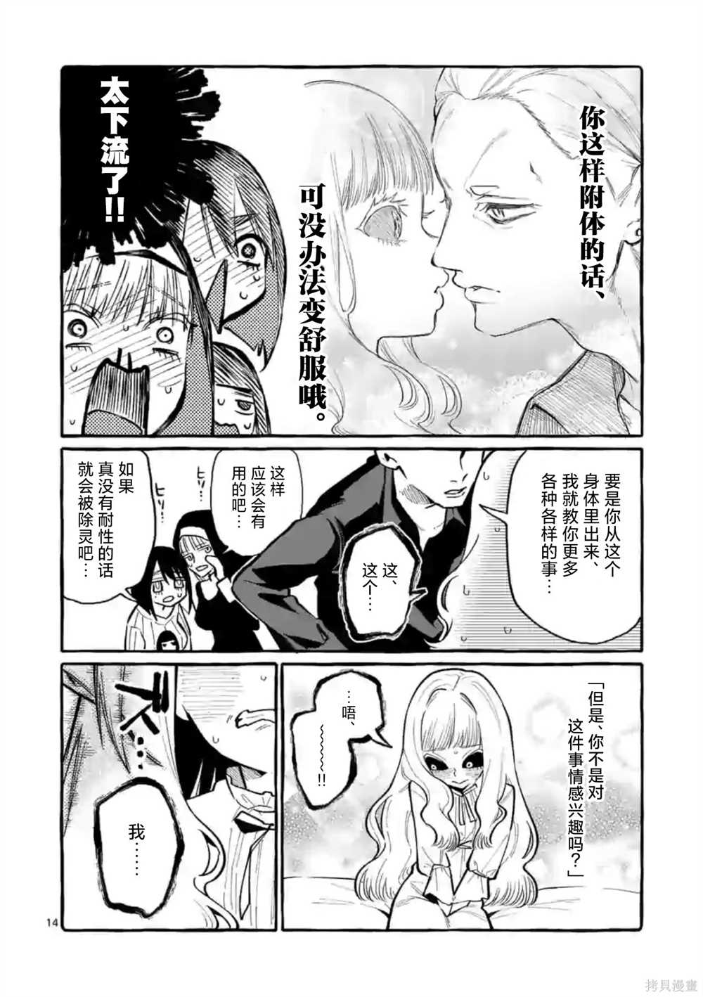 第35话13