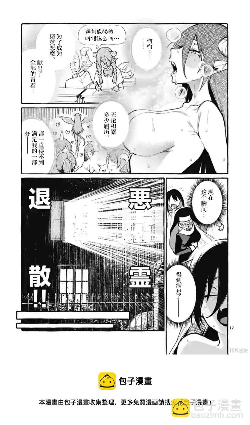 第35话16
