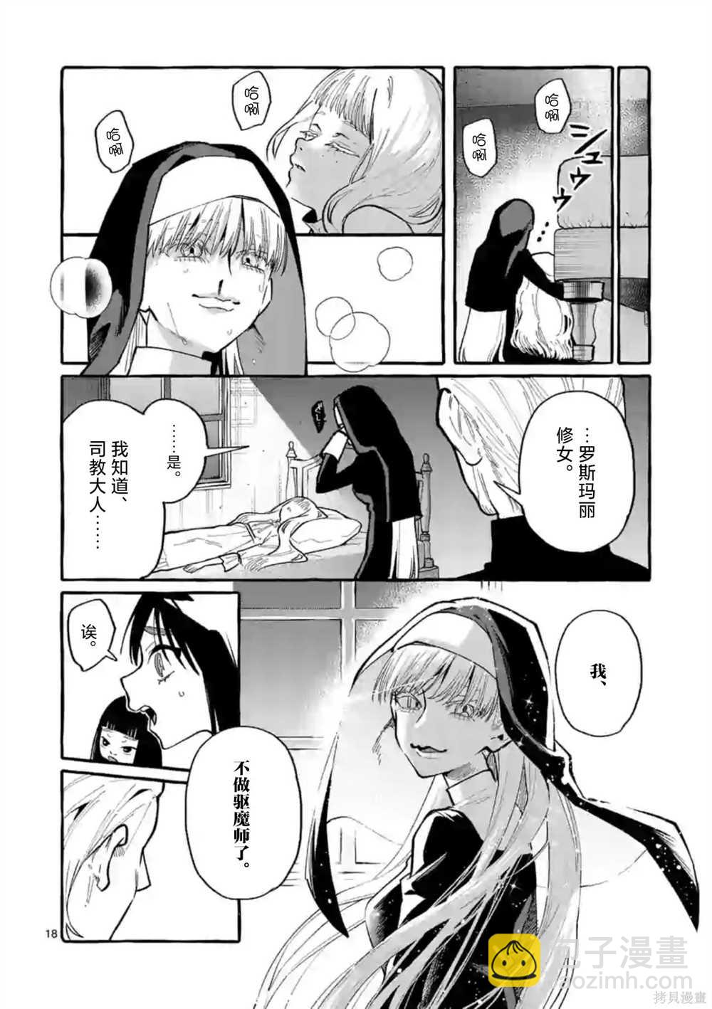 第35话17