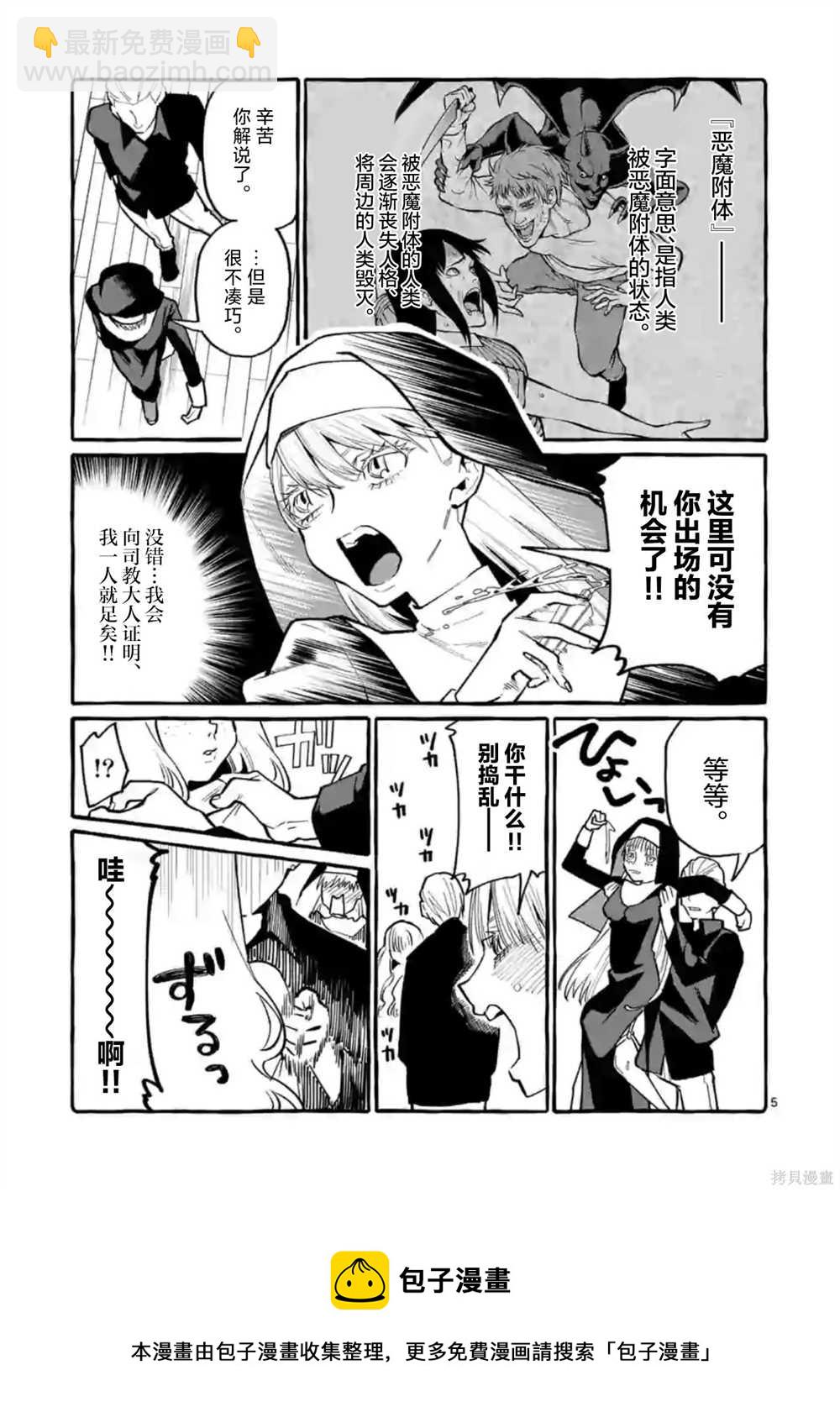 第35话4