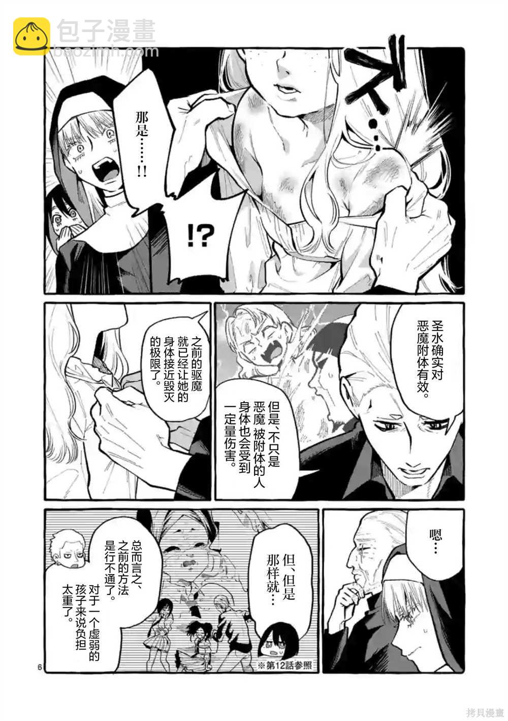 第35话5