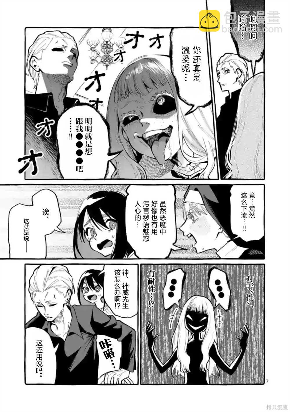 第35话6