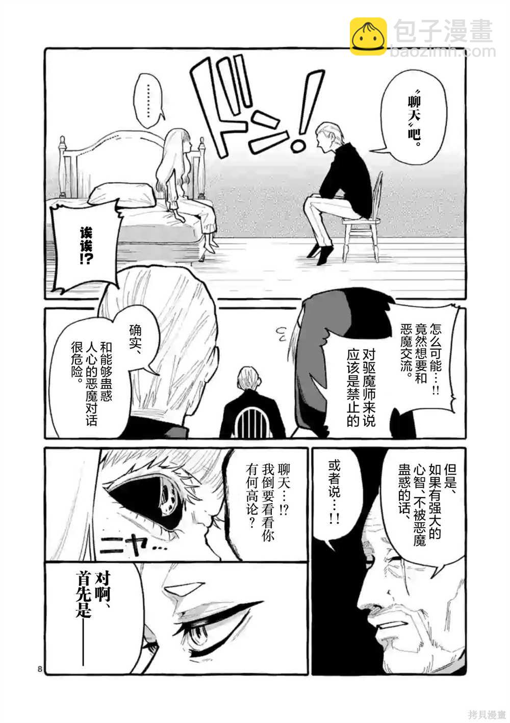 第35话7