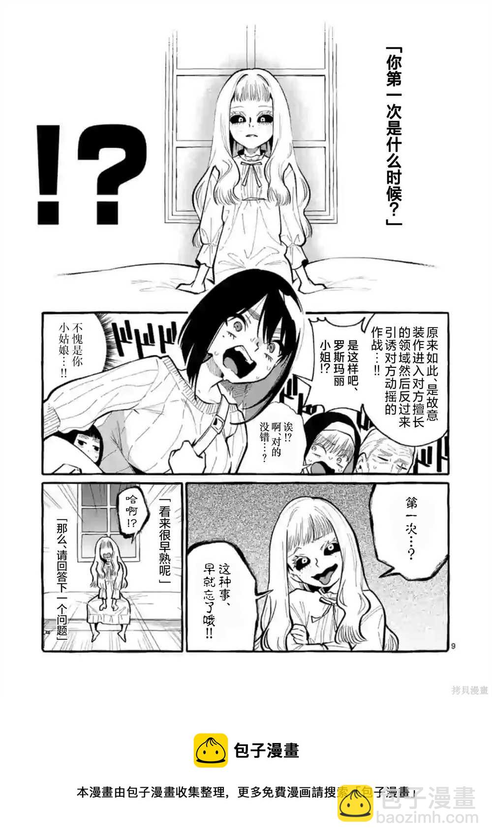 第35话8