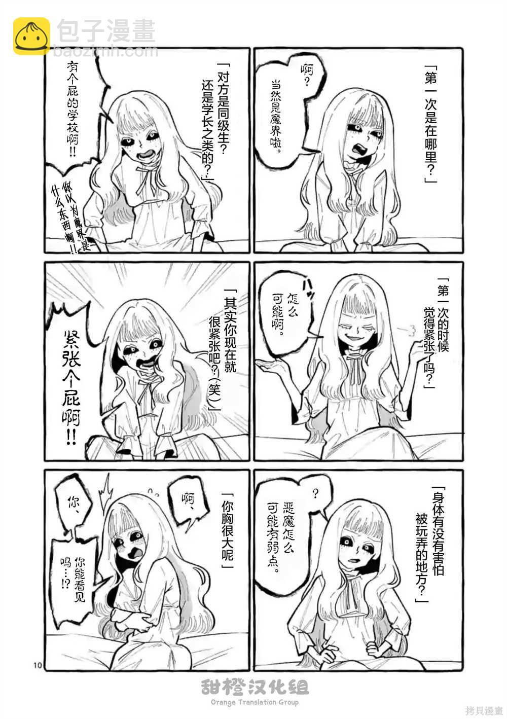 第35话9