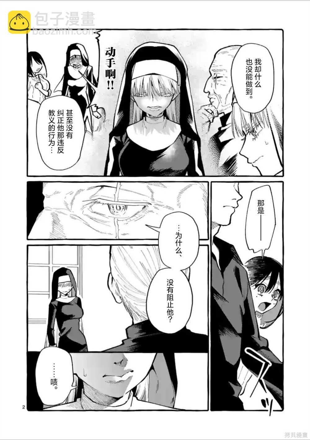 第36话1
