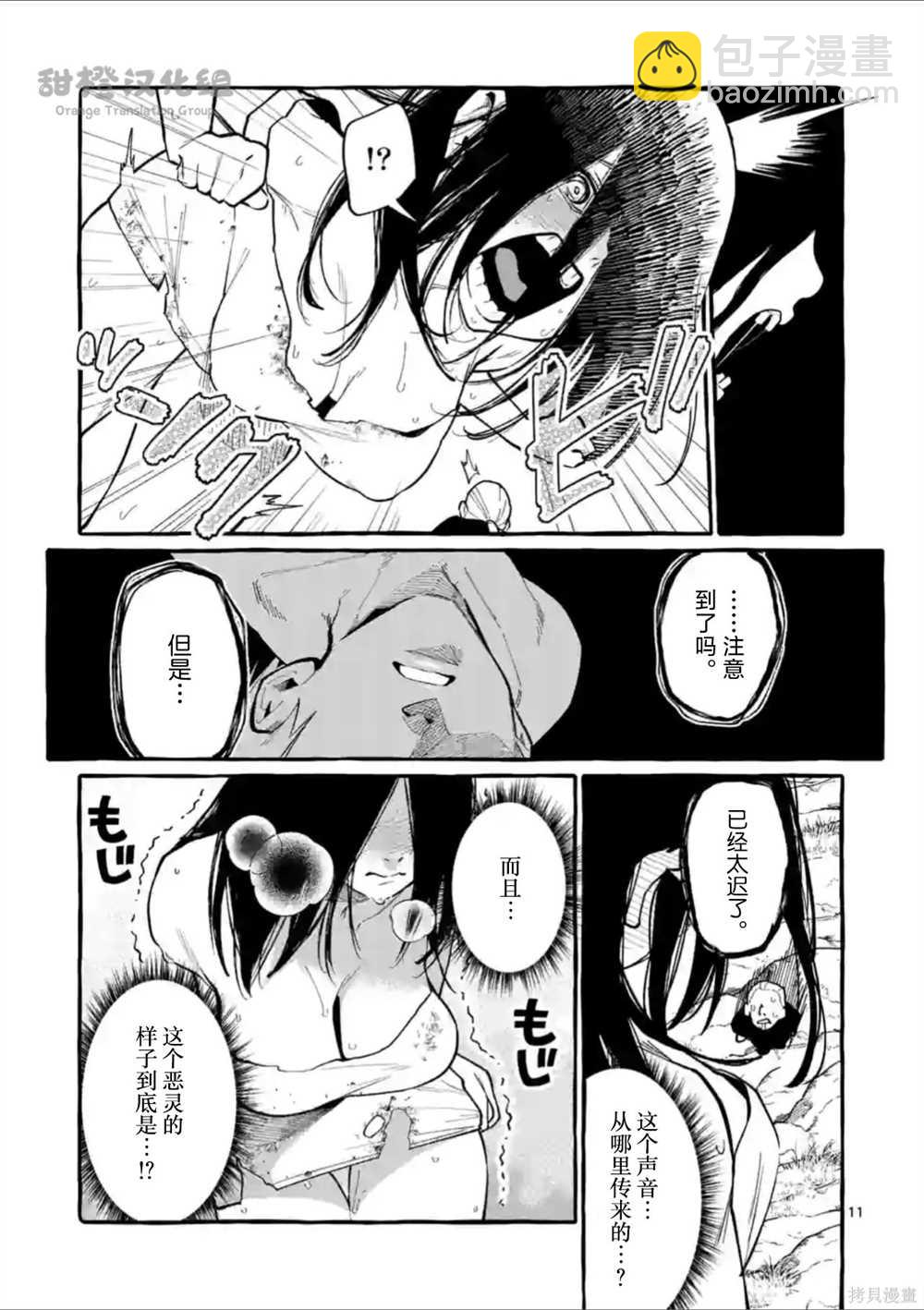 第36话10