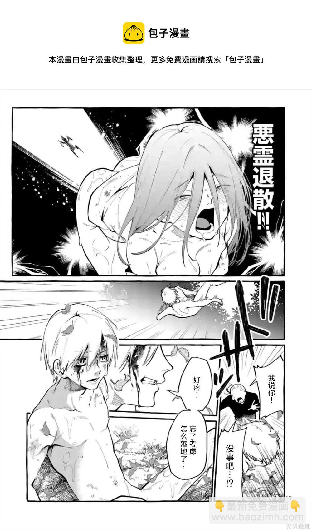 第36话12
