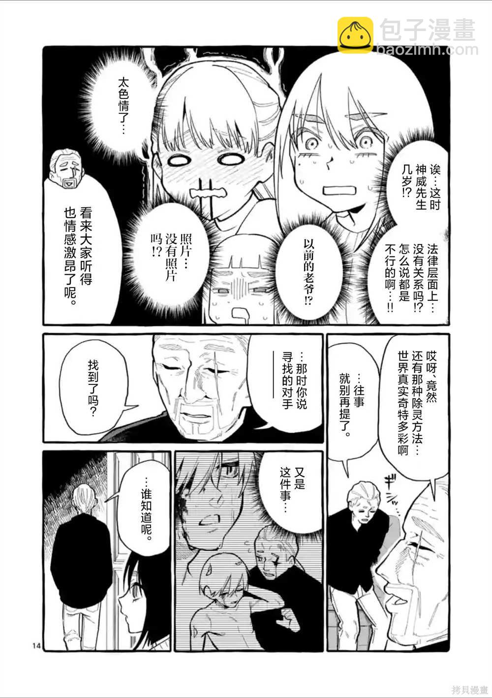 第36话13