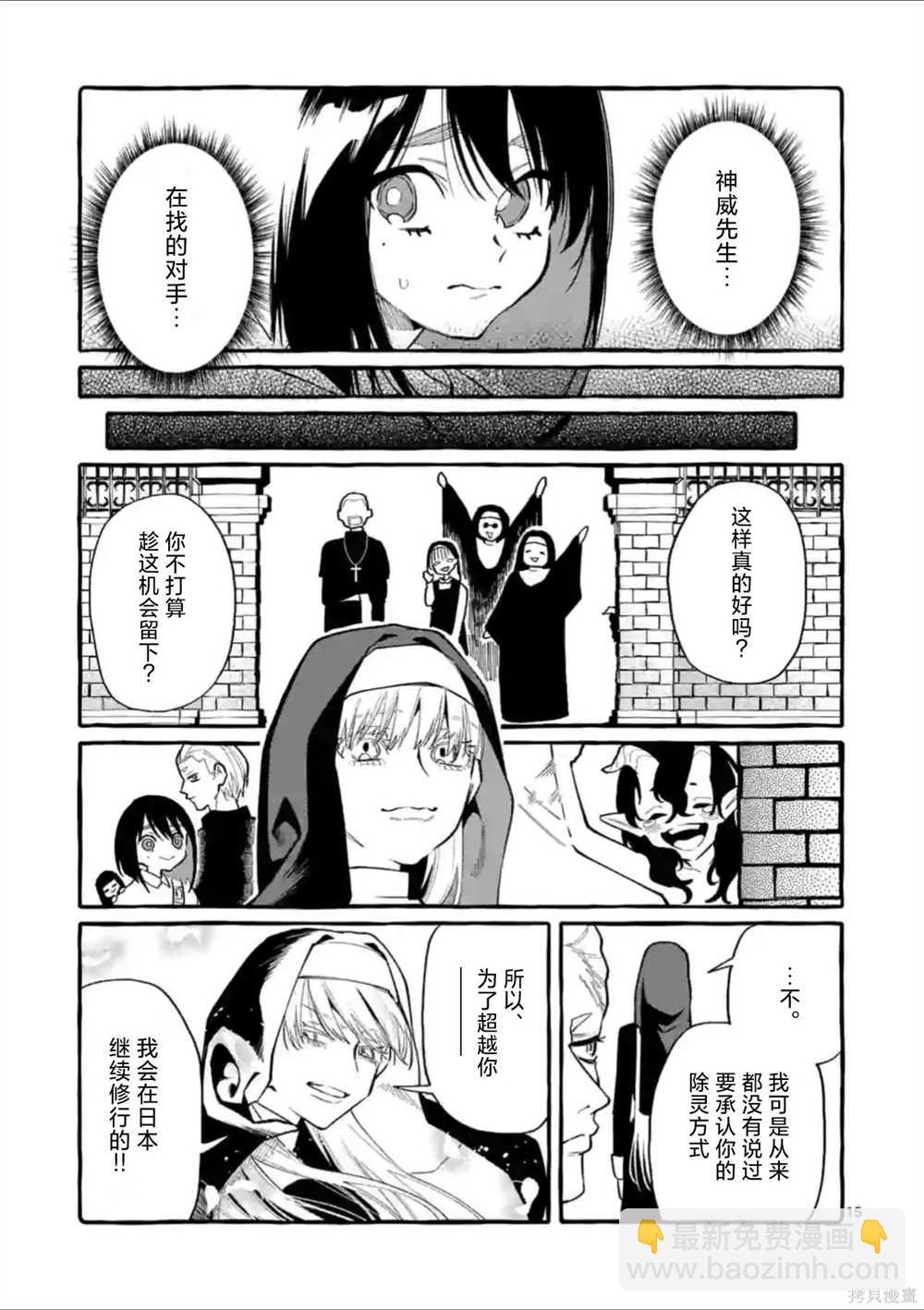 第36话14