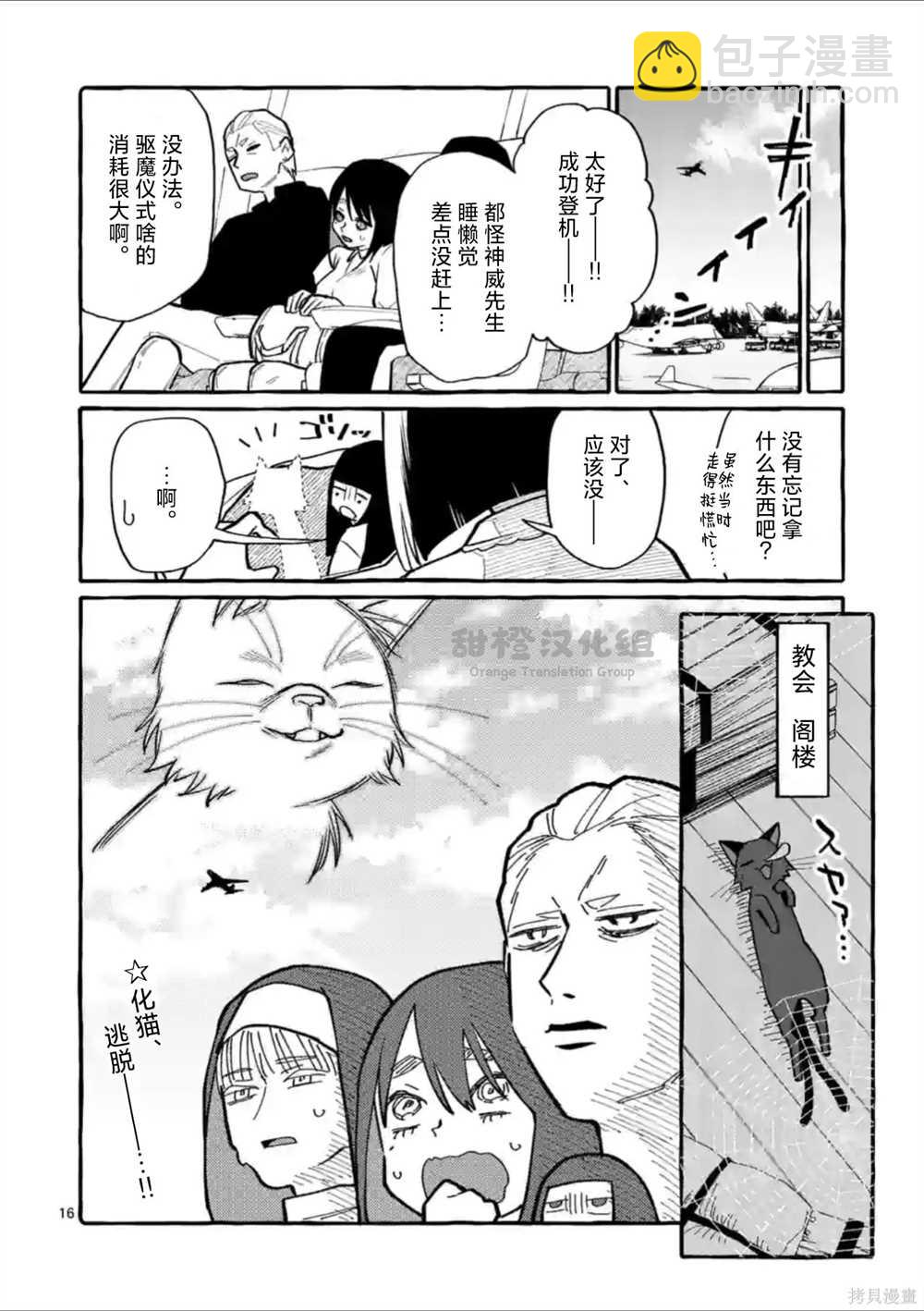 第36话15