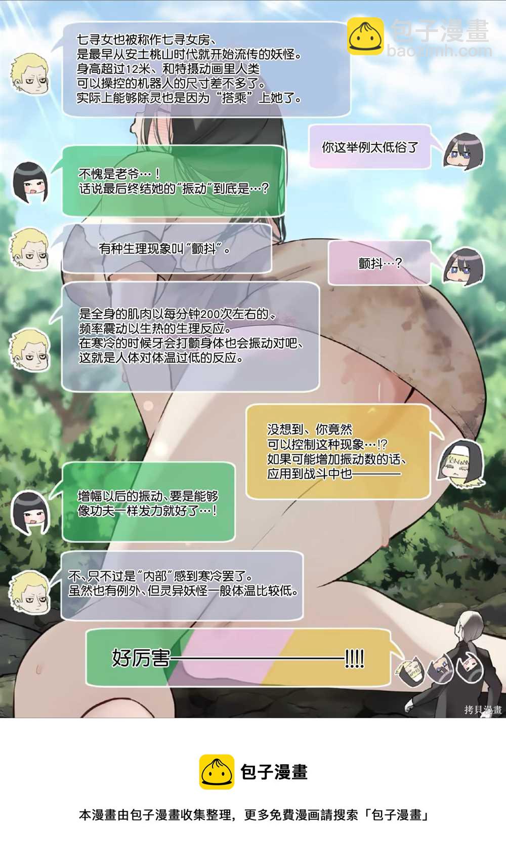 第36话16